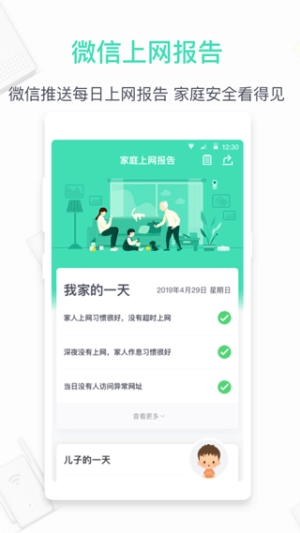 360家庭防火墙(3)