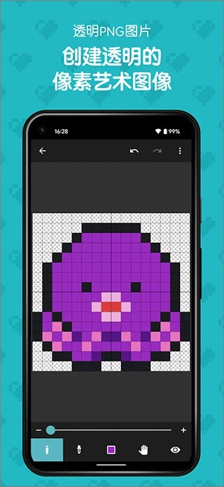 八位元画家最新版图1