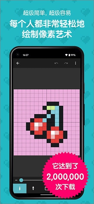 八位元画家最新版图3