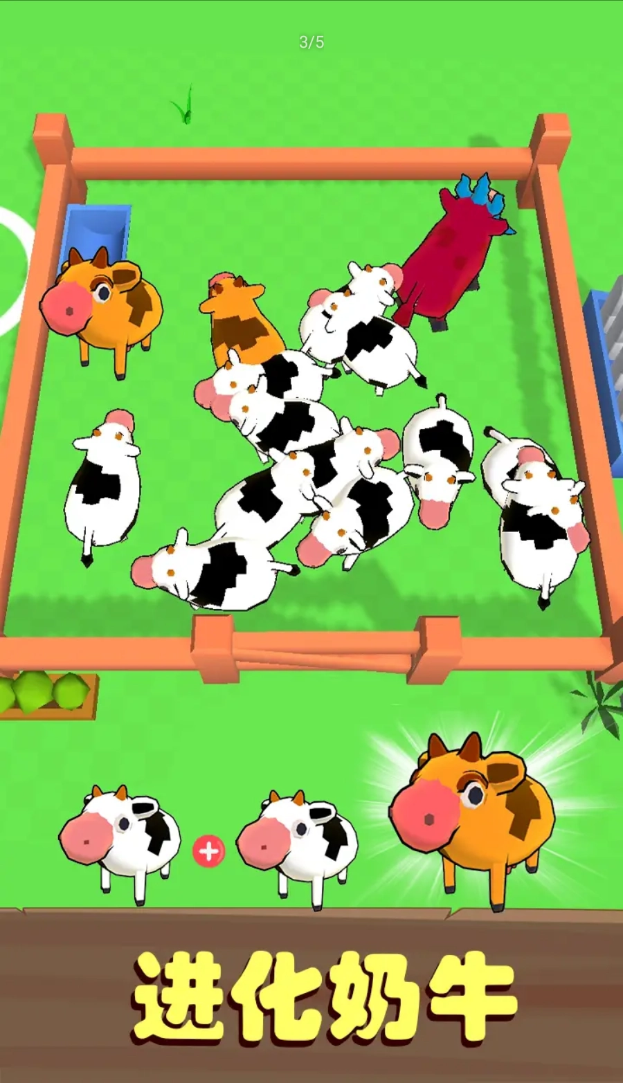 牧场大亨免广告图3