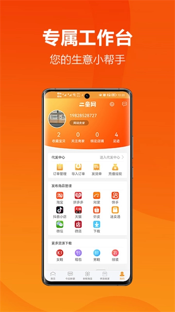 二童网图1