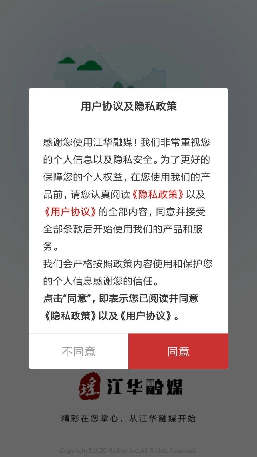 江华融媒手机版图4