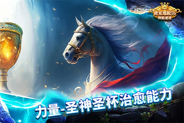 密室逃脱16神殿遗迹最新版图1