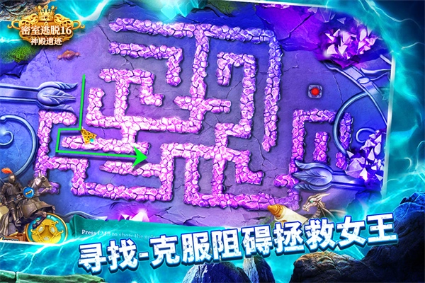 密室逃脱16神殿遗迹最新版图4