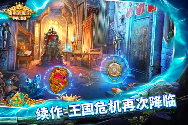密室逃脱16神殿遗迹最新版图5