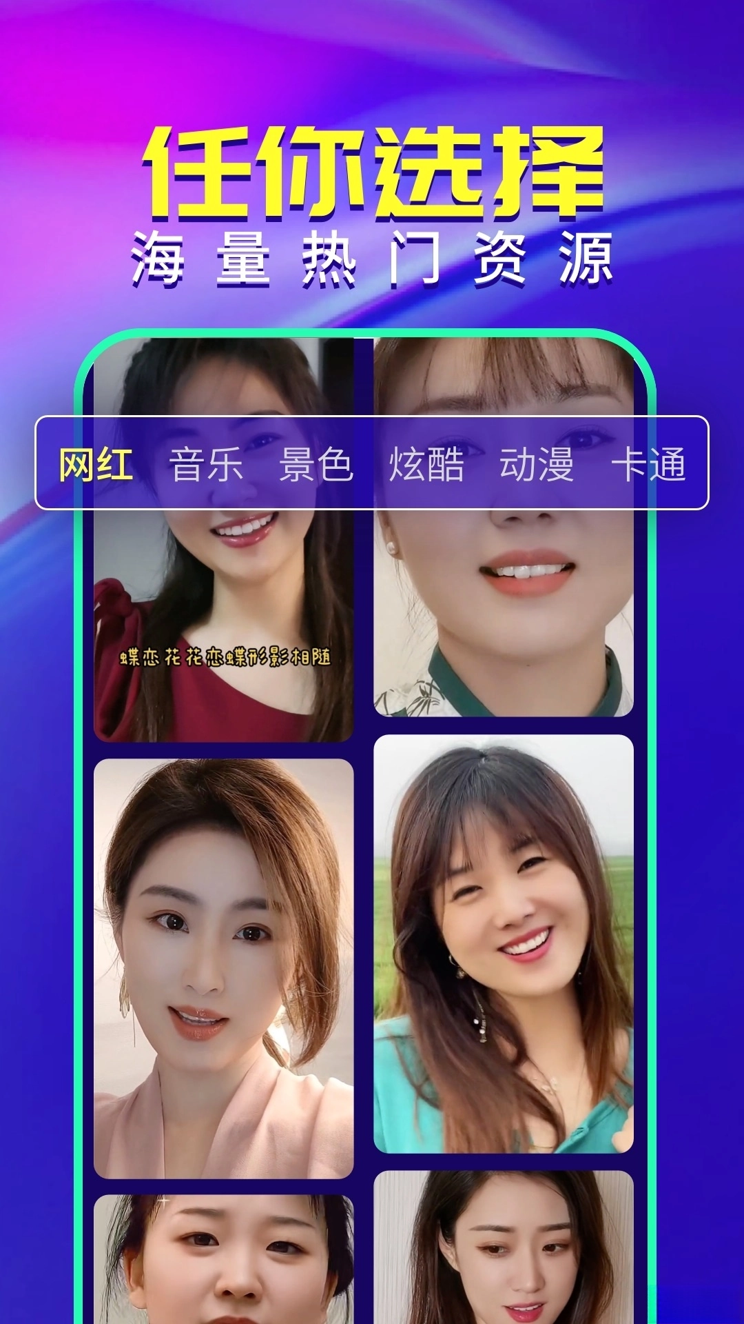 视频铃声来电秀(2)