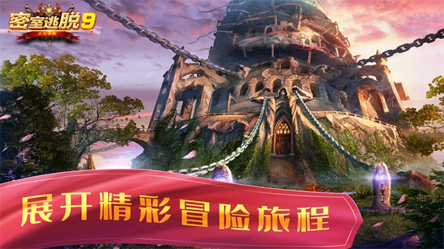 密室逃脱9太空迷航游戏  安卓版图4