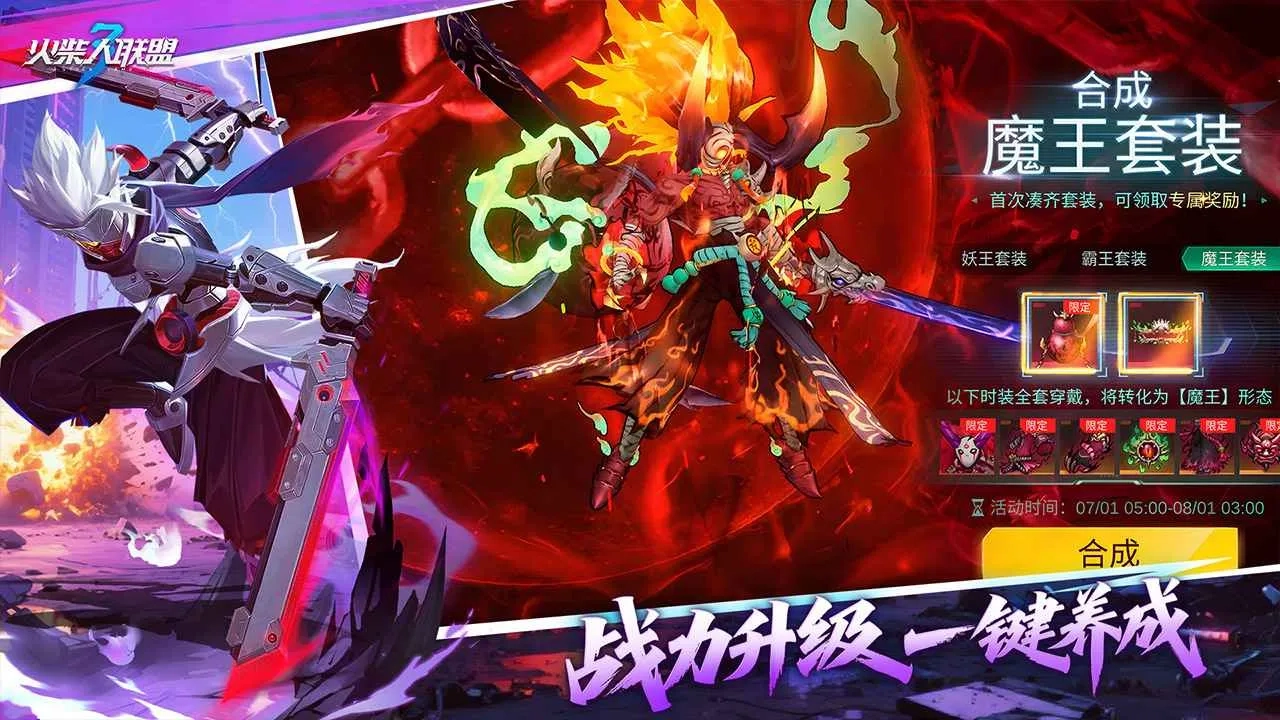 火柴人联盟32026 手机版图4