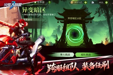 火柴人联盟32026 手机版图5