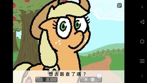 小马国的禁止事项中文版图3