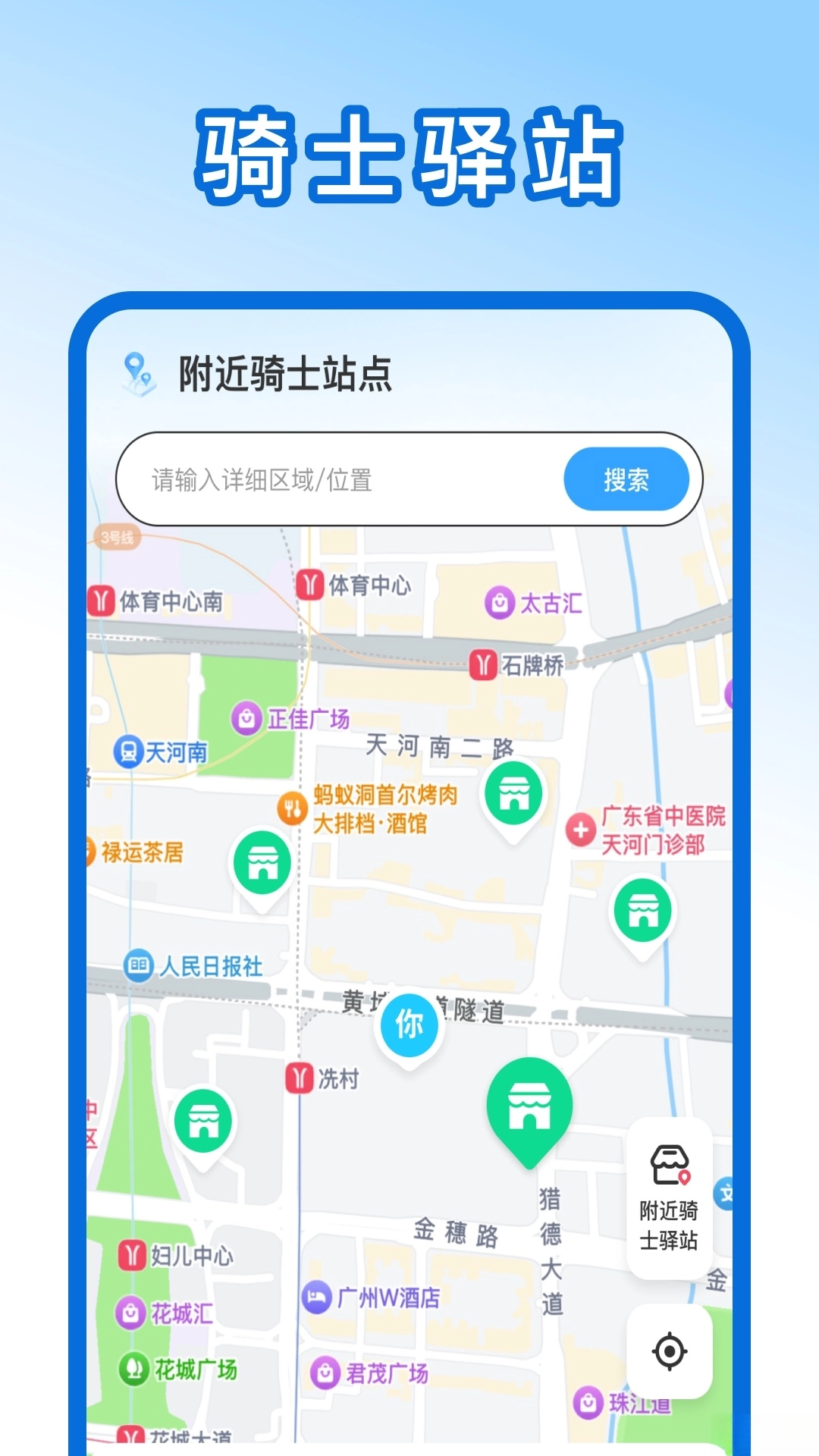 外卖众包骑手帮手图1