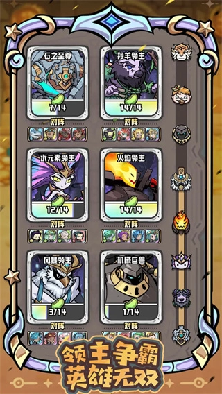 消消英雄2免费版图3