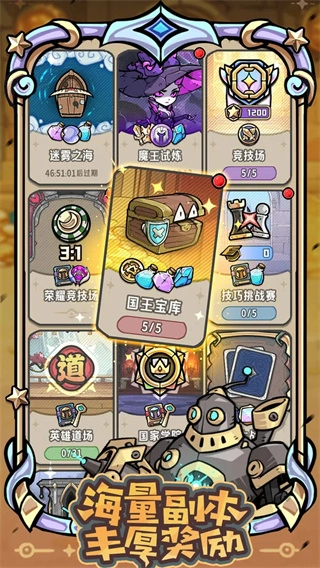 消消英雄2免费版图2