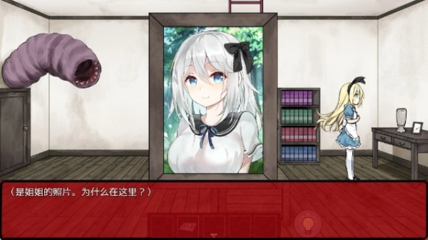 夢(mèng)獄之國(guó)的愛(ài)麗絲圖3