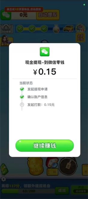 财富人生红包版图2