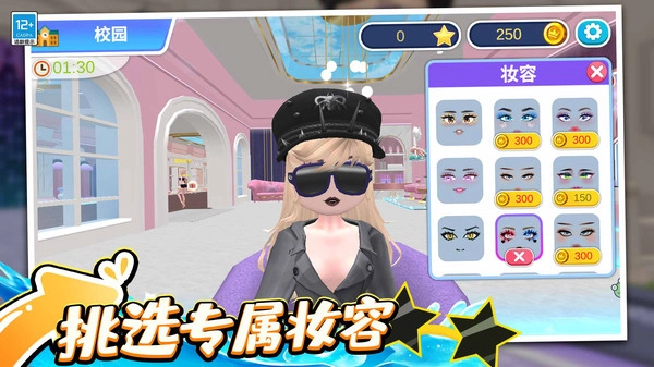 公主的时尚日记图3