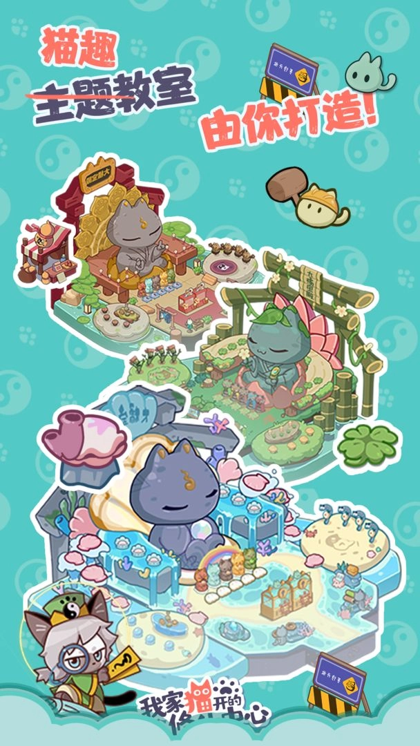 我家猫开的修仙中心免广告图4