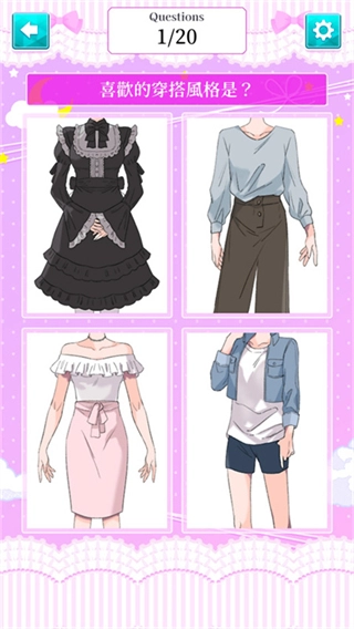 病娇诊断中文版图1