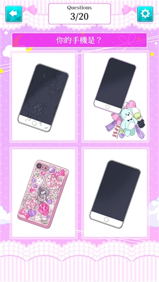 病娇诊断中文版图4