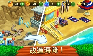 美女餐车冲刺图1