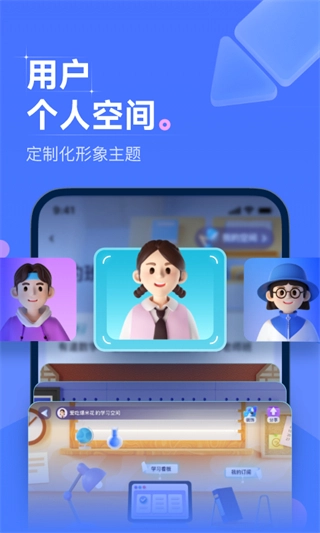 领世优学图1