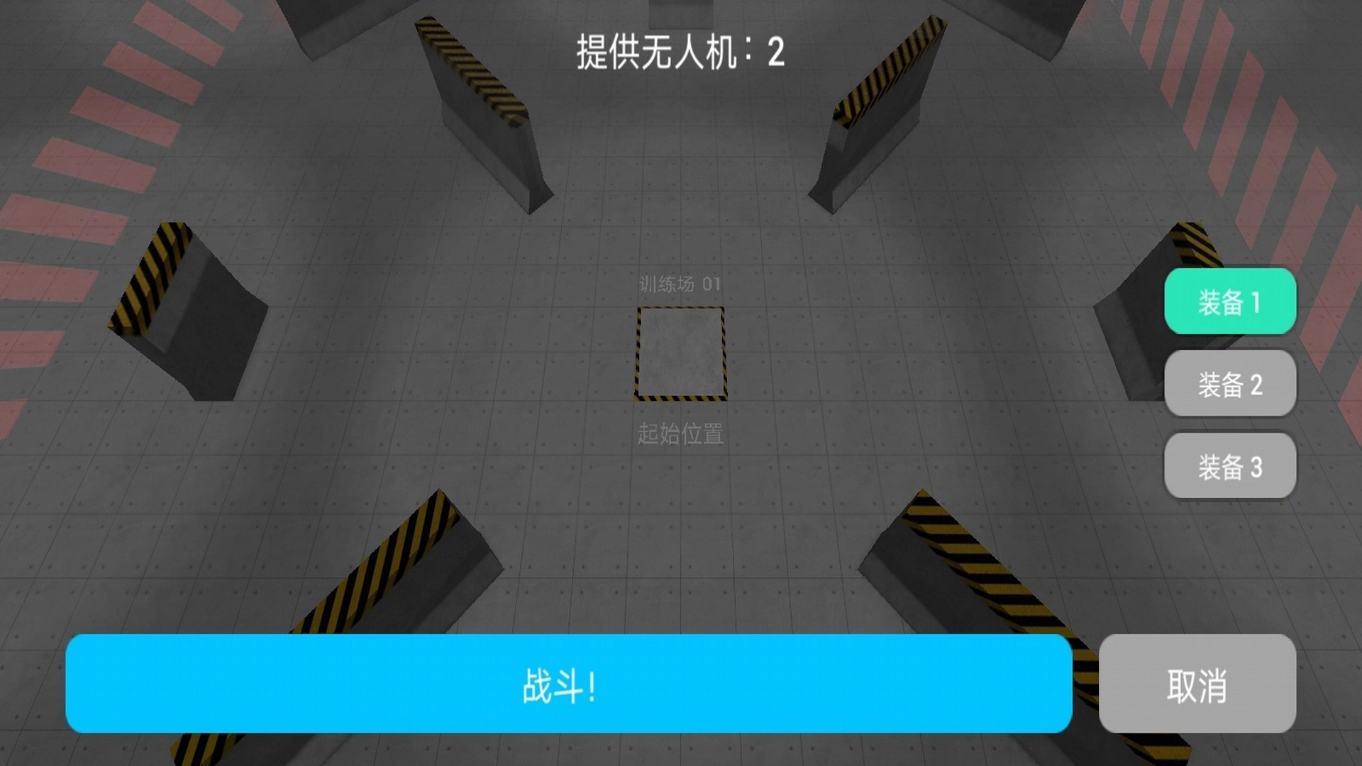 星球战争模拟器图1