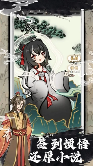 鸿运齐天诡道签到系统菜单图1