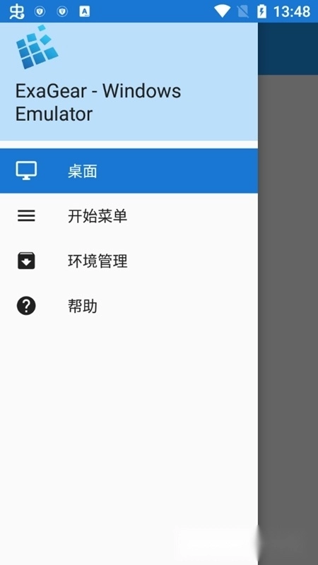 ExaGearSU汉化版图3