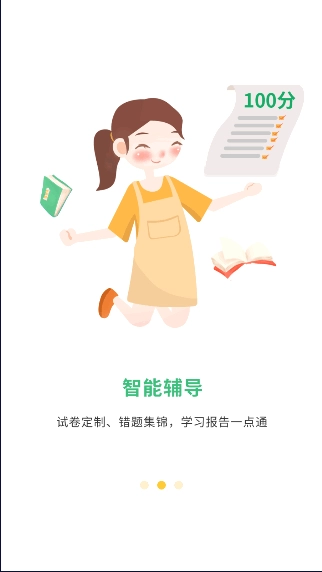 导嗒嗒安卓手机免费  安卓版图1