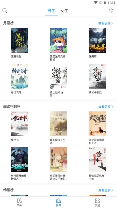 看看小说最新版图3