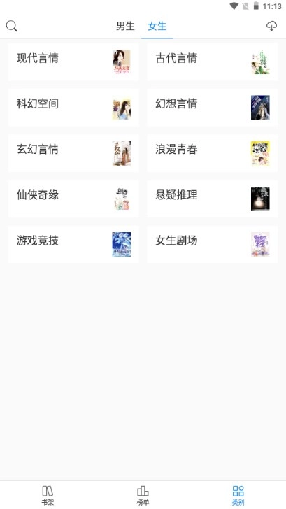 看看小说最新版图5