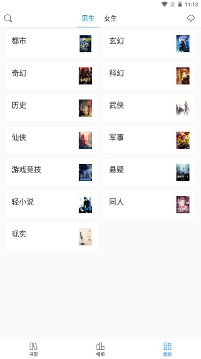看看小说最新版图4