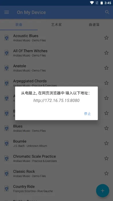 guitarpro2025  安卓版图1