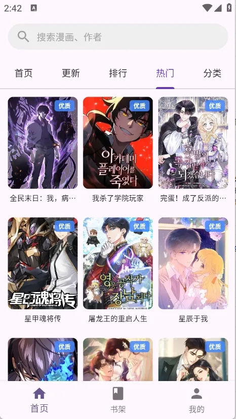 挽离漫画2025手机版图2