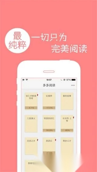 多多阅读器(小说阅读平台)  安卓版图4