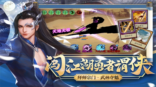 豪杰成长计划  安卓版图2