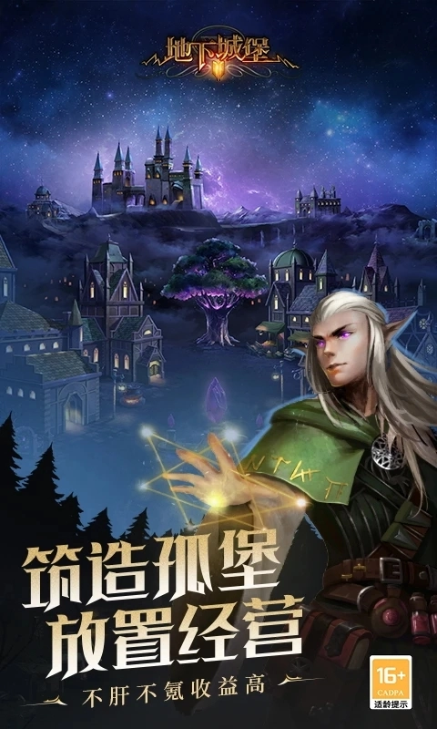 地下城堡2黑暗觉醒安卓2026最新版图2