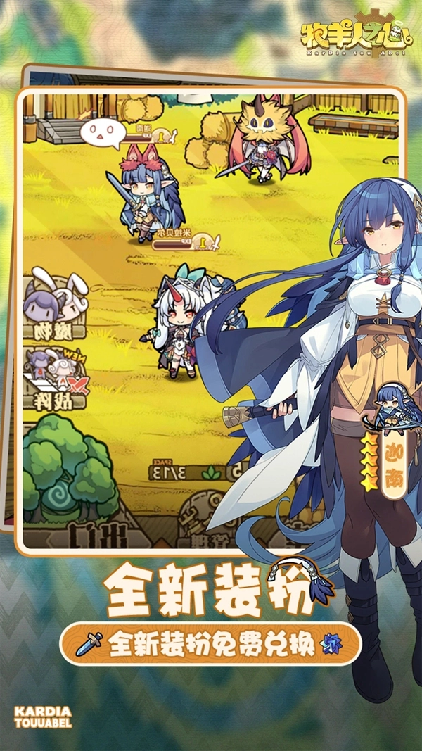 牧羊人之心360渠道服安装包  安卓版图2