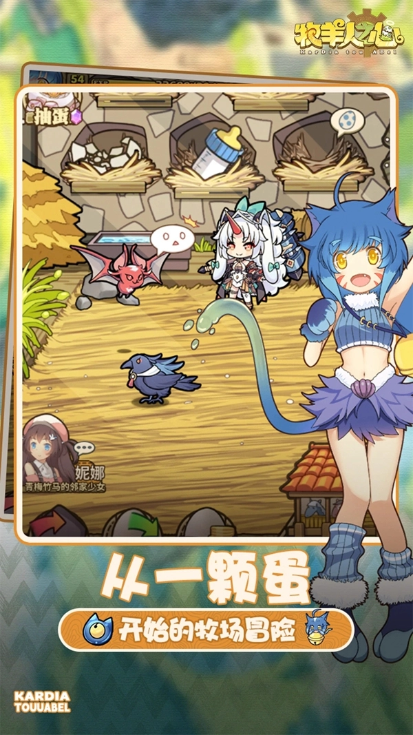 牧羊人之心360渠道服安装包  安卓版图3