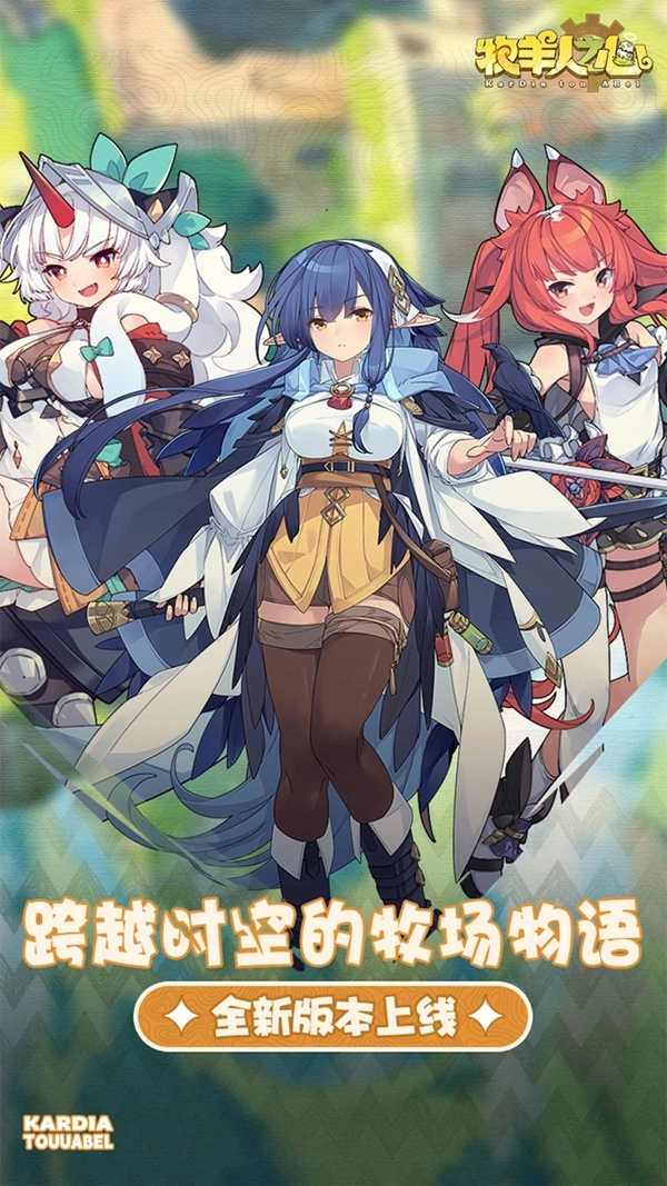 牧羊人之心360渠道服安装包  安卓版图5