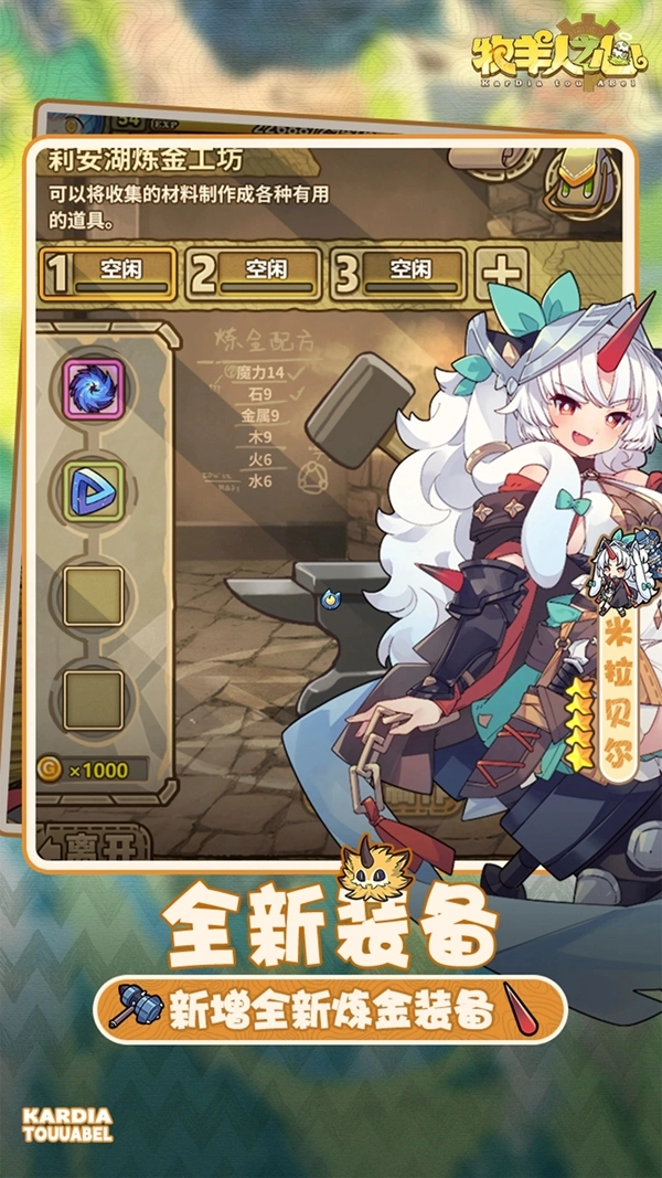 牧羊人之心360渠道服安装包  安卓版图4