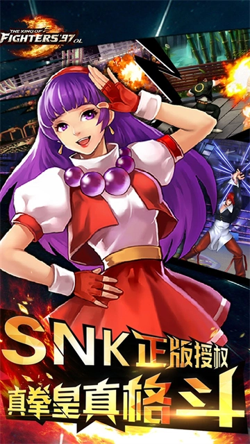 拳皇97OL 安卓版图2