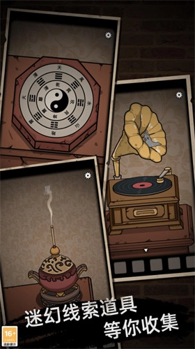 山村老屋免广告版图2