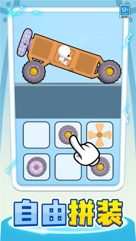 小车快跑荣耀市场版图1