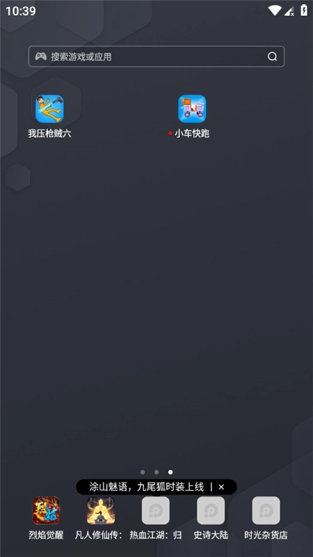 小车快跑荣耀市场版图4