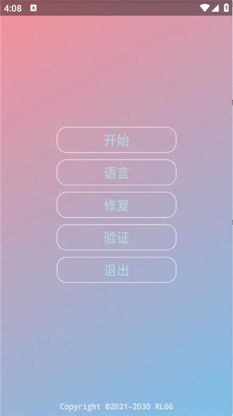 虫二美化包正版(2)