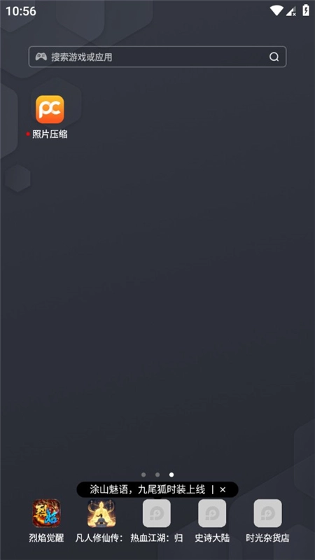 全能照片压缩工具安卓客户端免费版图5