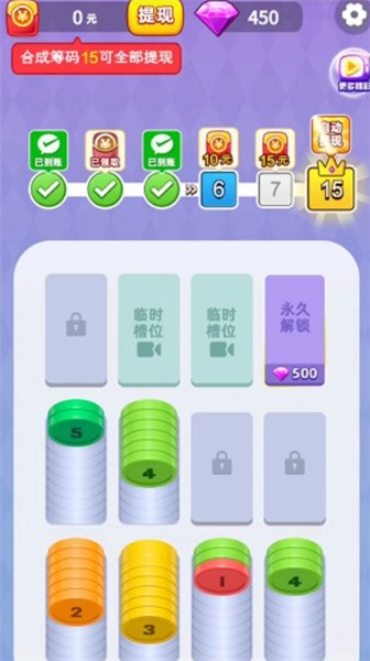 与鱼同乐赚钱红包版图3