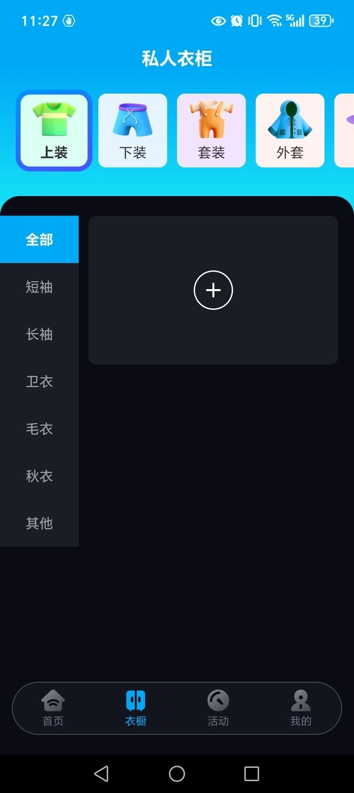灵智遥控器图2