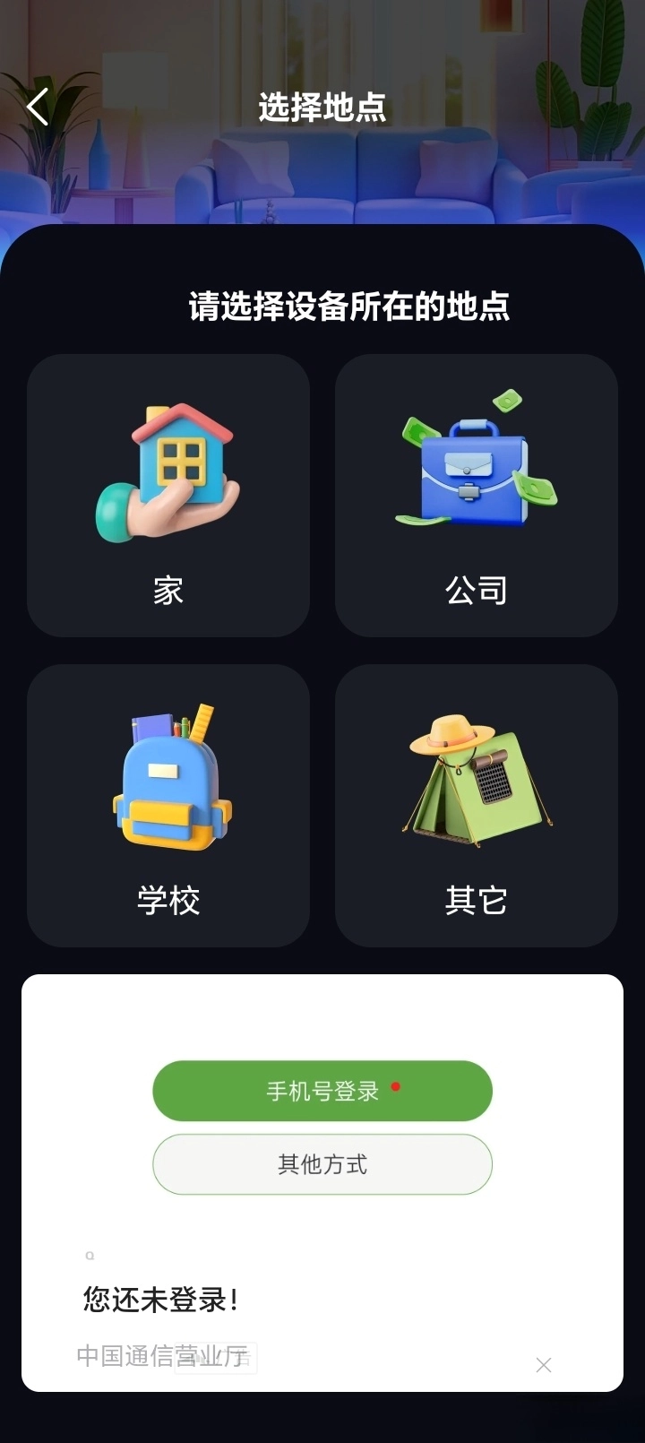灵智遥控器图6